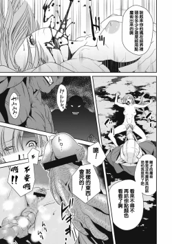 Page 25 of Ingan Giga Ch. 1