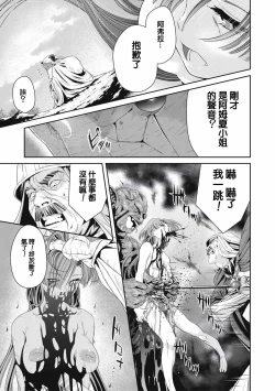 Page 29 of Ingan Giga Ch. 1