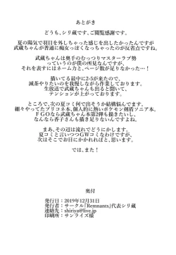 Page 22 of Musashi-chan no Ohizamoto