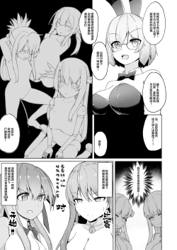 Page 6 of Lulu BE GA TH Yokyou Shiai!? Tokushu Seigyou Nanairo Shoubu!