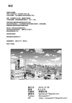 Page 47 of Anata no Negai ga Kanaimasu you ni.