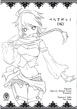 Page 1 of PeraSaga-tsu!