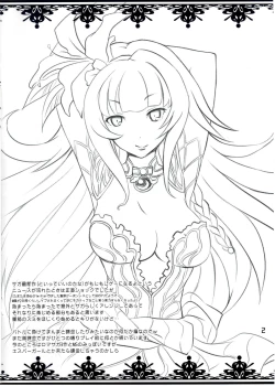 Page 2 of PeraSaga-tsu!