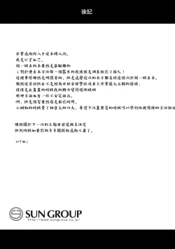 Page 25 of Kyoudai dakara koso no Kankei o