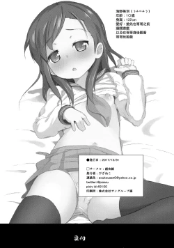 Page 26 of Kyoudai dakara koso no Kankei o