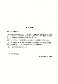 Page 24 of Hitozuma Kanae-san no Maibotsu