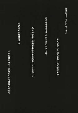 Page 10 of Hitozuma Kanae-san no Ayamachi