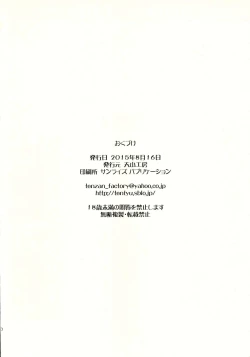 Page 29 of Hitozuma Kanae-san no Ayamachi