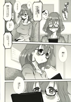 Page 21 of Hitozuma Kanae-san no Mousou