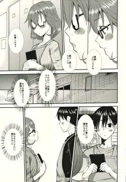 Page 24 of Hitozuma Kanae-san no Mousou