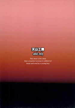 Page 38 of Hitozuma Kanae-san no Mousou