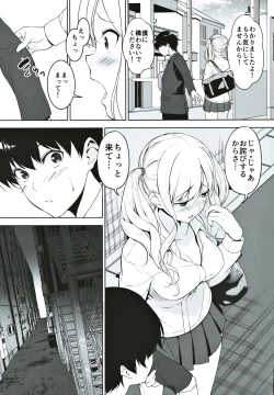 Page 12 of Seiso na Ane ga Suki nanoni Bitch to Sex Shiteru Ore