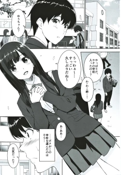 Page 2 of Seiso na Ane ga Suki nanoni Bitch to Sex Shiteru Ore