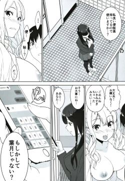 Page 36 of Seiso na Ane ga Suki nanoni Bitch to Sex Shiteru Ore