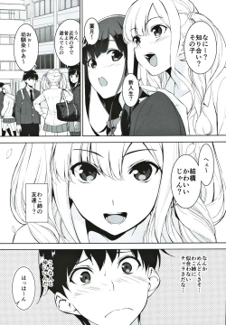 Page 4 of Seiso na Ane ga Suki nanoni Bitch to Sex Shiteru Ore