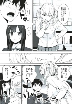 Page 5 of Seiso na Ane ga Suki nanoni Bitch to Sex Shiteru Ore