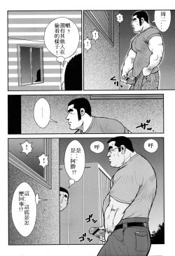 Page 101 of Hanayuke!