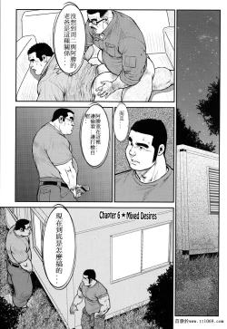 Page 102 of Hanayuke!