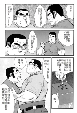 Page 110 of Hanayuke!