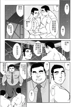 Page 120 of Hanayuke!