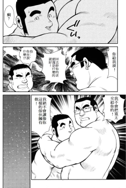 Page 121 of Hanayuke!