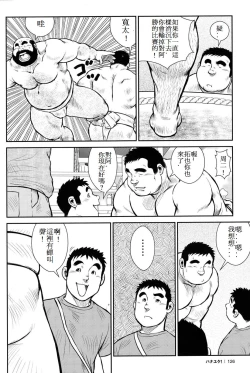 Page 125 of Hanayuke!