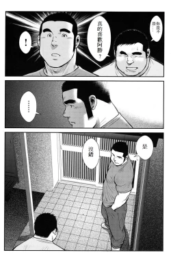 Page 141 of Hanayuke!