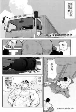 Page 143 of Hanayuke!