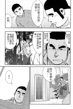 Page 148 of Hanayuke!