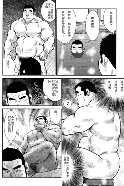 Page 15 of Hanayuke!