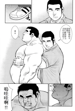 Page 162 of Hanayuke!