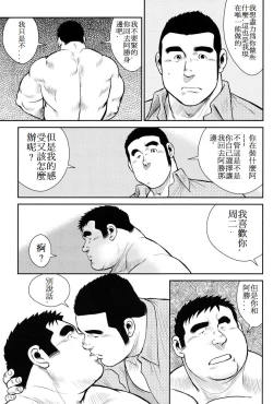 Page 172 of Hanayuke!