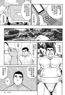 Page 184 of Hanayuke!