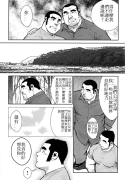 Page 194 of Hanayuke!