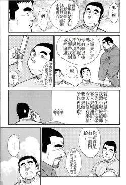 Page 216 of Hanayuke!