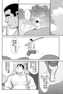 Page 247 of Hanayuke!