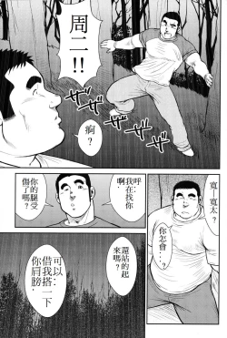 Page 256 of Hanayuke!