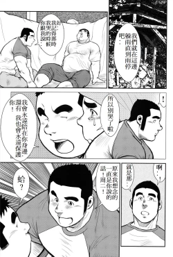 Page 258 of Hanayuke!