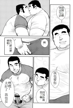 Page 260 of Hanayuke!