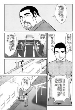 Page 270 of Hanayuke!