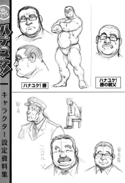 Page 277 of Hanayuke!