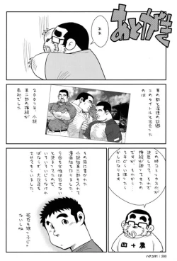 Page 278 of Hanayuke!