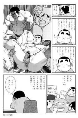 Page 281 of Hanayuke!