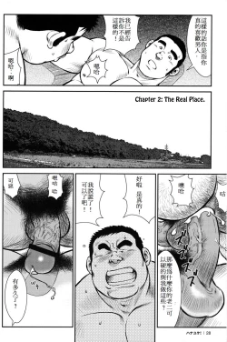 Page 29 of Hanayuke!