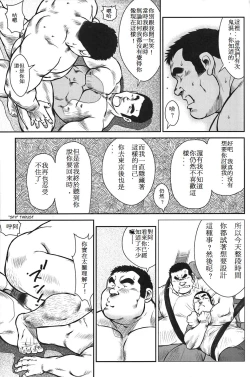 Page 30 of Hanayuke!