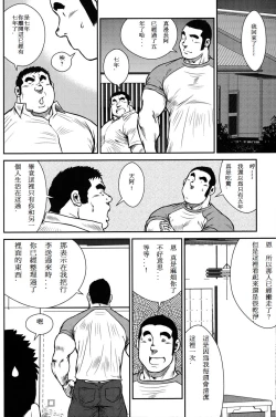 Page 35 of Hanayuke!