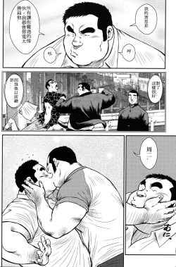 Page 39 of Hanayuke!