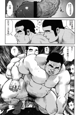 Page 48 of Hanayuke!