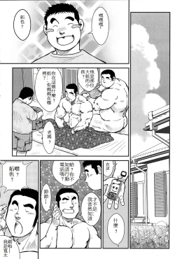 Page 64 of Hanayuke!