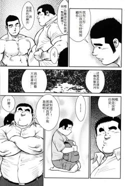 Page 68 of Hanayuke!